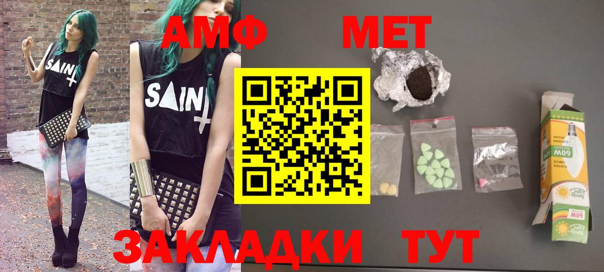 Ачхой-Мартан  Amphetamine  Вход с VPN  АМФ 97% 