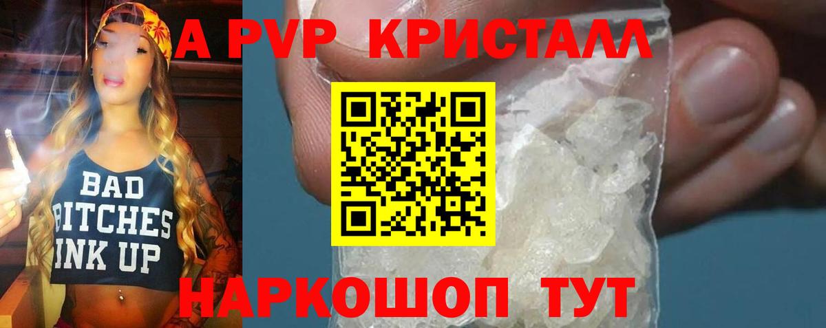 A PVP крисы CK  А ПВП Crystall  Вход с VPN  APVP Crystall  Ачхой-Мартан 