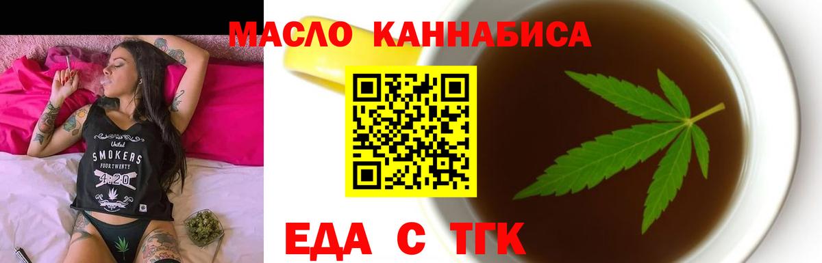 Ачхой-Мартан  Cannafood марихуана  Вход с VPN 