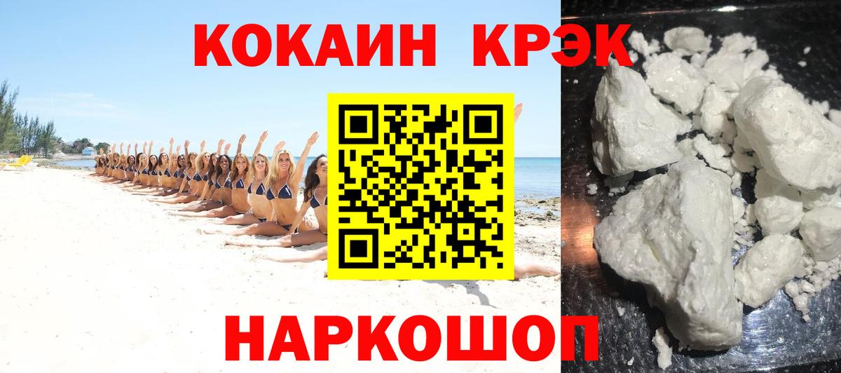 КОКАИН Fish Scale Ачхой-Мартан
