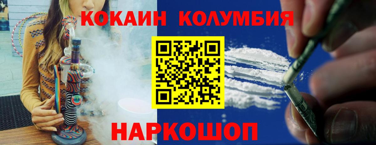 КОКАИН Перу  COCAIN  Кокаин VHQ  Ачхой-Мартан  Вход с VPN 