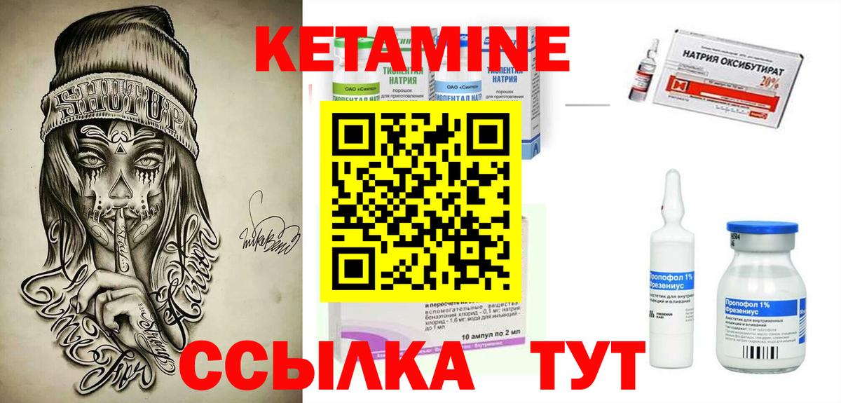 КЕТАМИН VHQ Ачхой-Мартан
