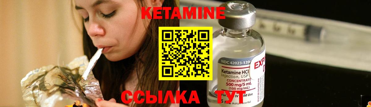 Ачхой-Мартан  Кетамин VHQ  Вход с VPN 