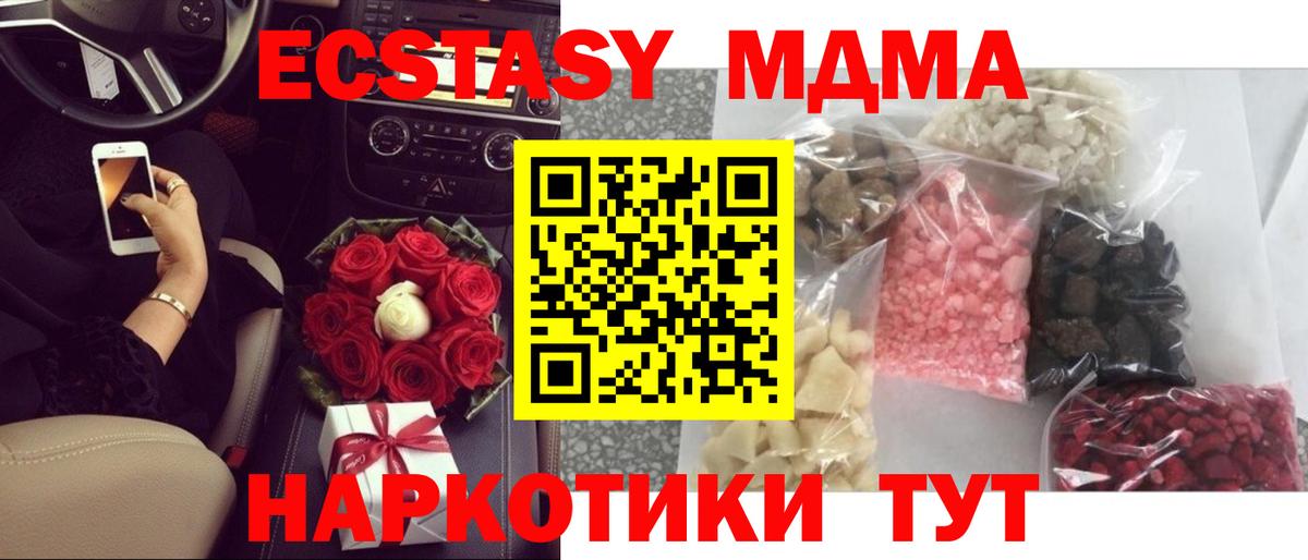 МДМА молли Ачхой-Мартан