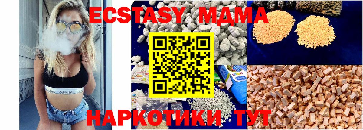 Ачхой-Мартан  MDMA молли  МДМА  Вход с VPN 