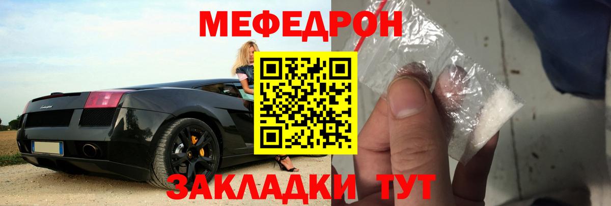 МЕФ  Ачхой-Мартан
