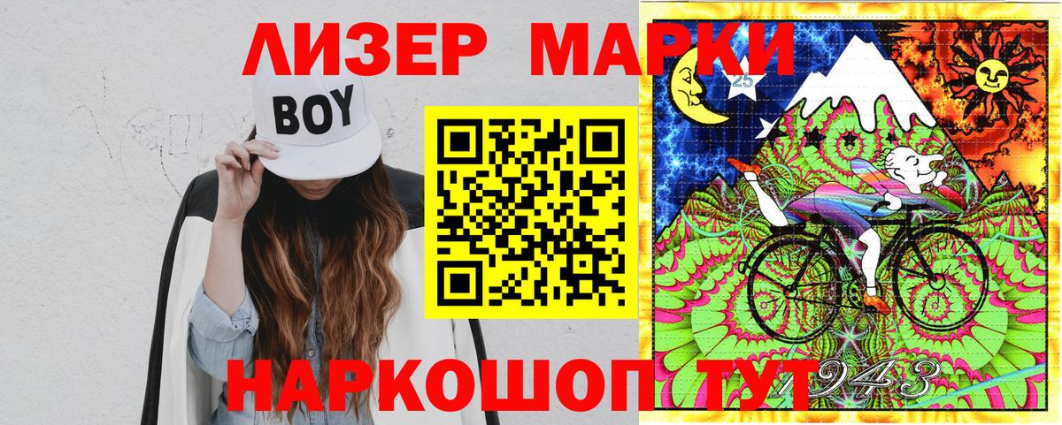 Марки 25I-NBOMe 1,5мг Ачхой-Мартан