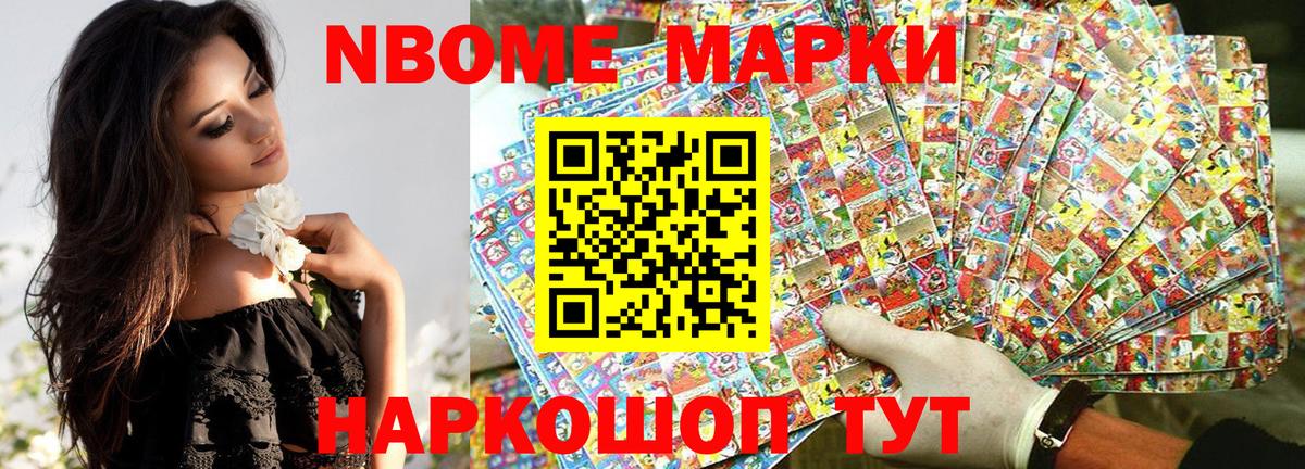 Ачхой-Мартан  Марки N-bome 1500мкг  Вход с VPN  Марки N-bome 1500мкг 
