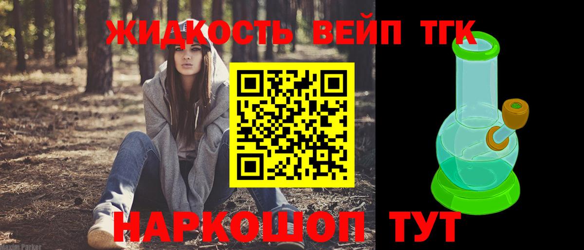 ТГК жижа Ачхой-Мартан